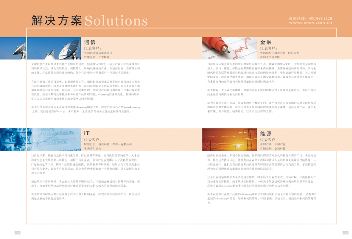 newway