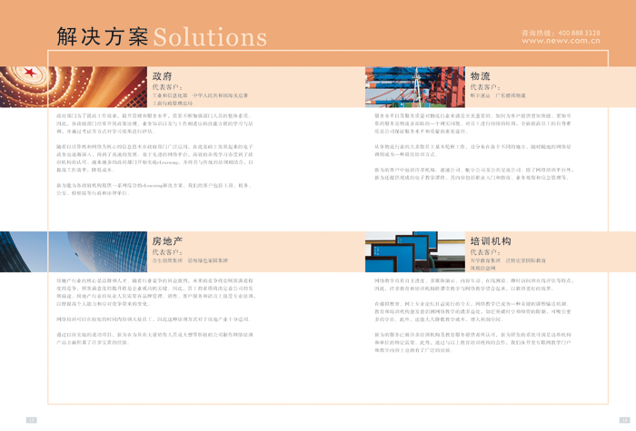 newway