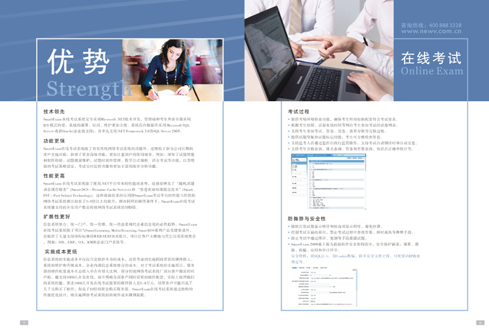 newway