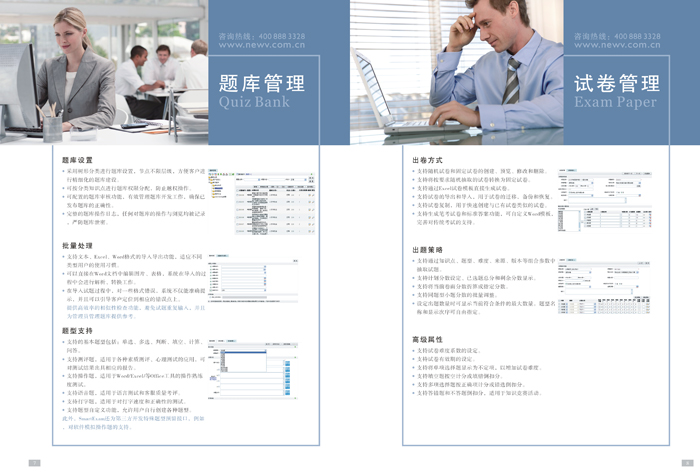 newway