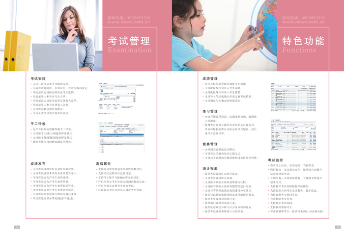 newway