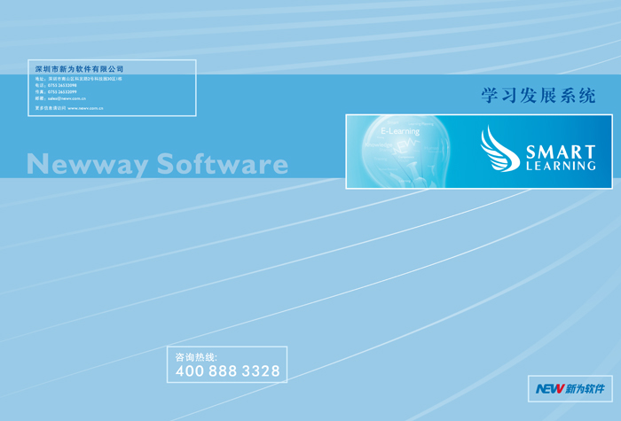 newway