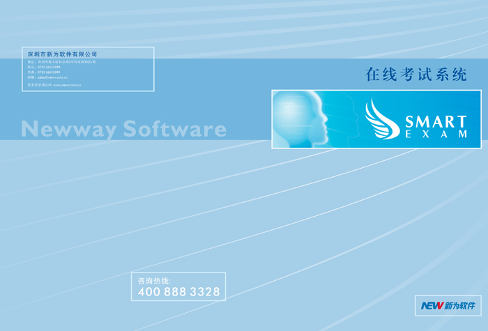 newway