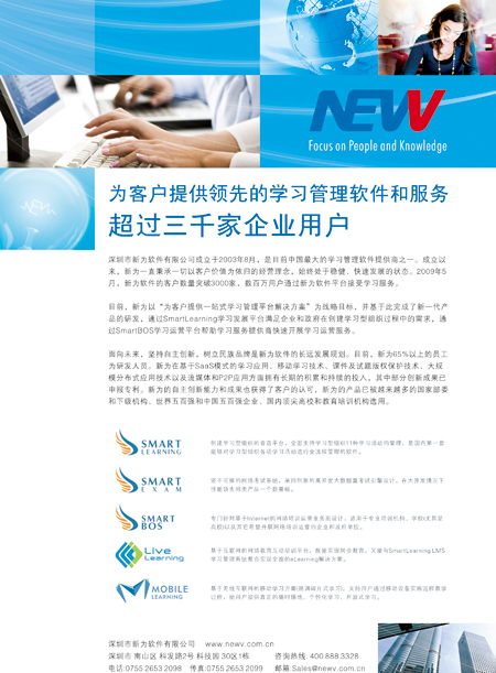 newway