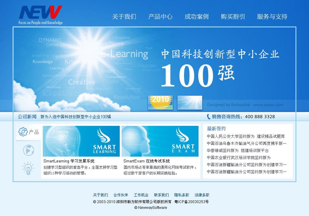 newway