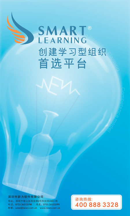 newway